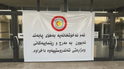 نەخۆشخانەى رەسوڵى تایبەت: وتەکانى وەزارەتى تەندروستى تۆمەتن