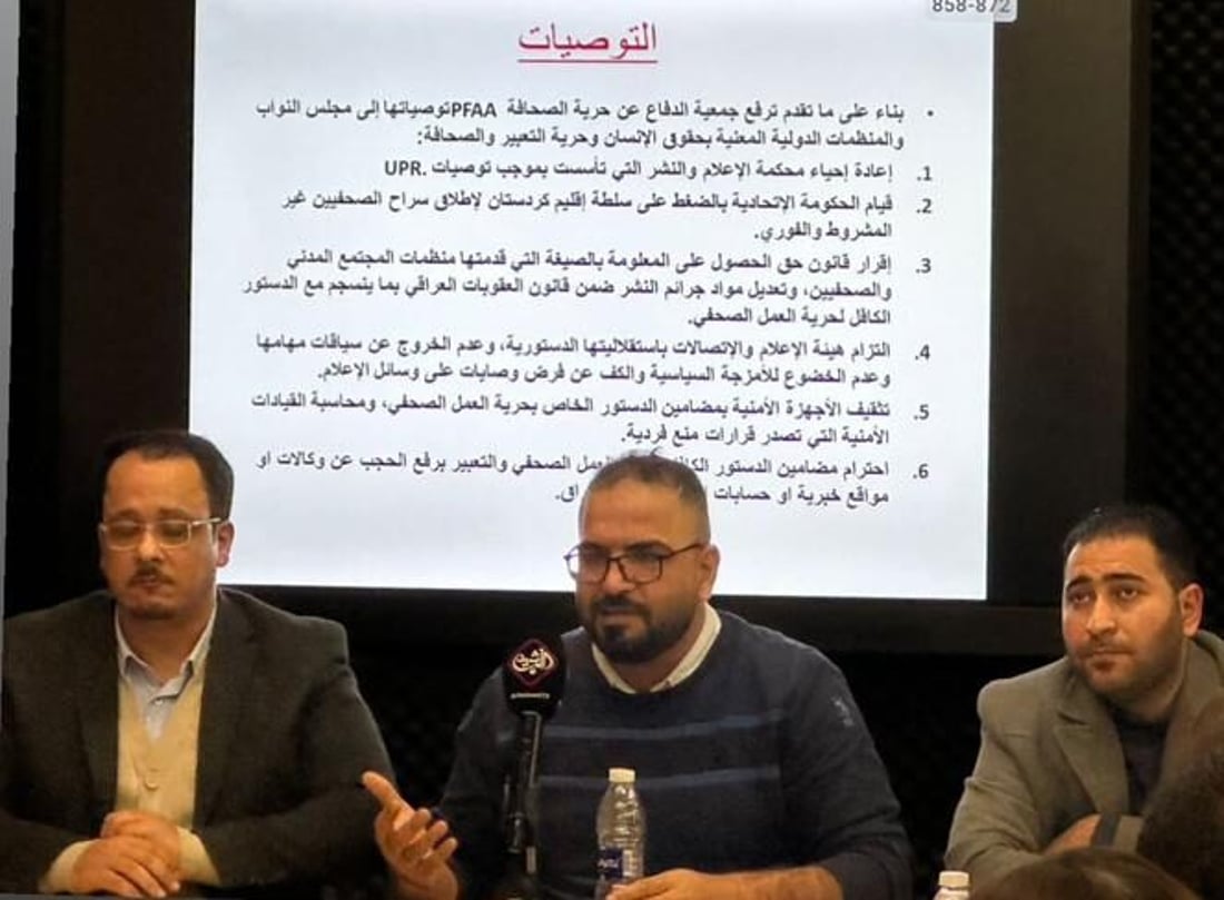 جمعية الدفاع عن حرية الصحافة تناقش تقريرها السنوي وتستعرض ورقة الشيخ ماجد