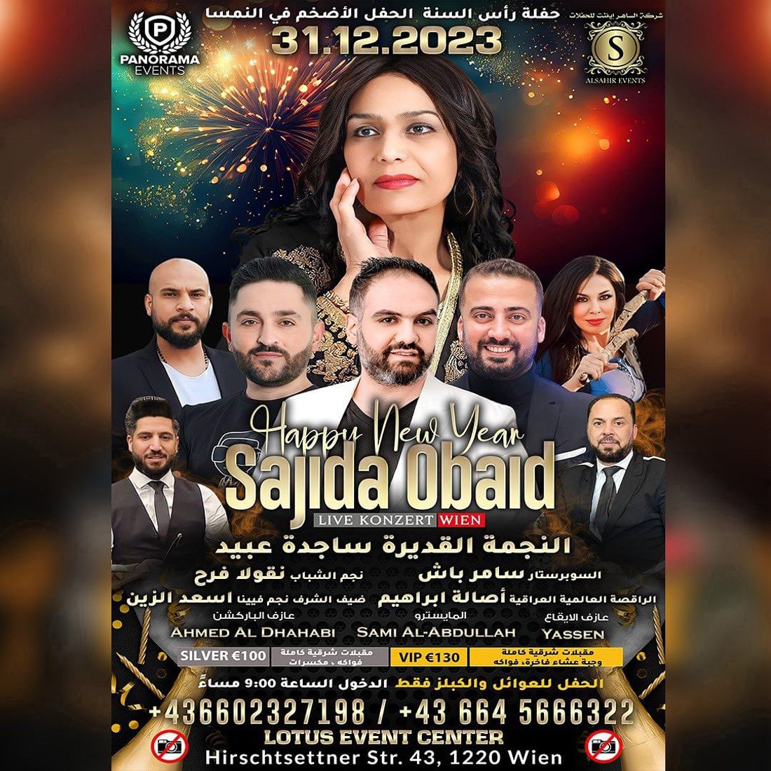 ساجدة عبيد تختم جولتها الأوربية في النمسا.. التذاكر 130 يورو والتصوير ممنوع