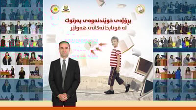 له‌ هه‌ولێر پزیشكێكی منداڵان پڕۆژه‌یه‌كی خوێندنه‌وه‌ى كتێب جێبه‌جێ ده‌كات