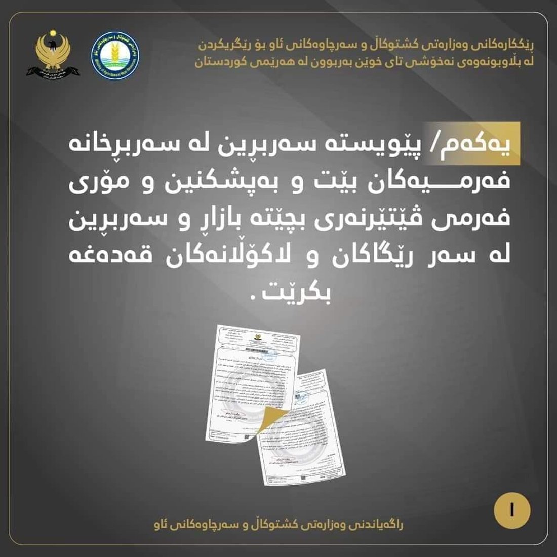 هەرێمی کوردستان بۆ تای خوێنبەربوون کەوتەخۆی