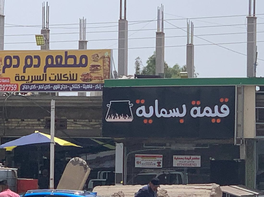 متاجر بغداد الشهيرة تفتتح فروعا قرب بسماية.. مجمع نموذجي ينعش سوقاً كبيراً (فيديو)