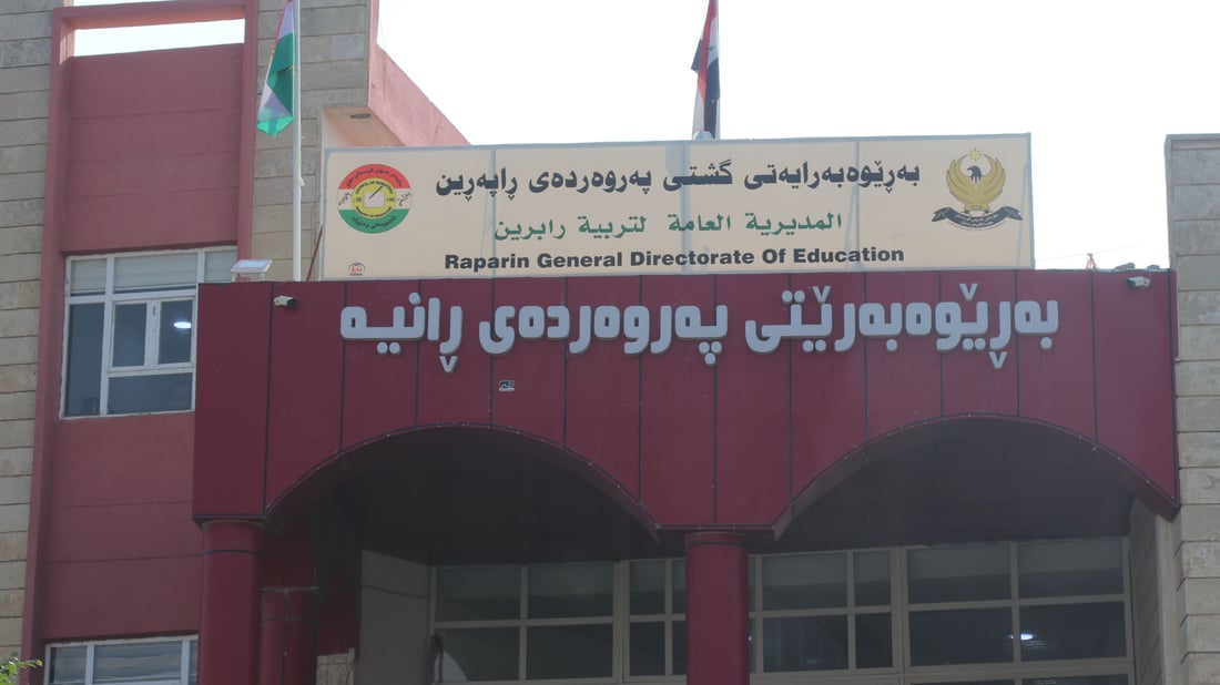 هەندێک ناوەندی خوێندن لە راپەڕین بە خێرخوازی نۆژەنکراونەتەوە