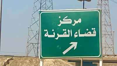Man found dead in Basra’s Al-Salam