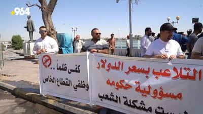 Private sector workers protest in Basra over salary discrepancies