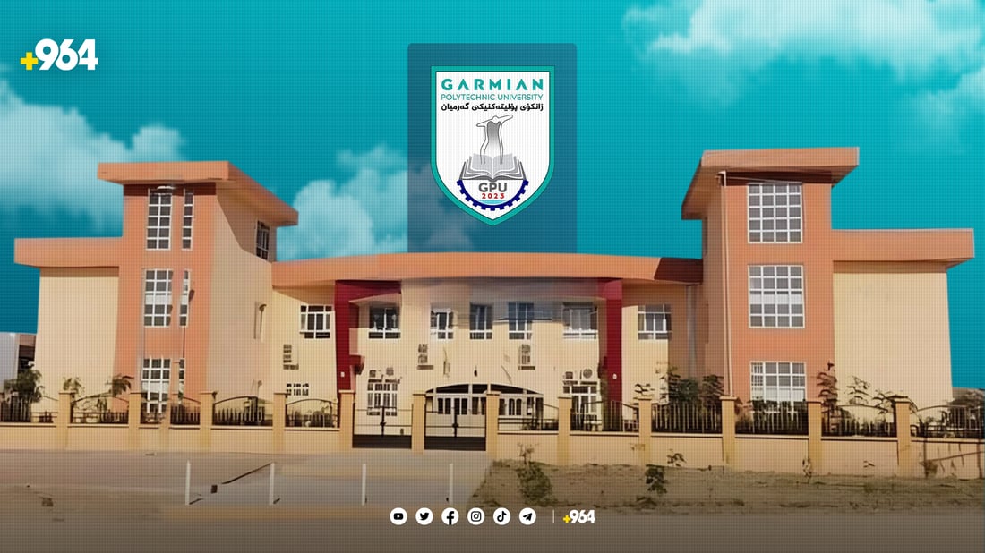 زانکۆی پۆلیتەکنیکی گەرمیان لە کفری دەبێت