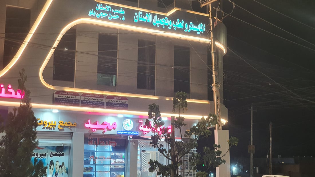 قرار يلزم صيدليات تلعفر بالخفارة ودورية شرطة ستتأكد من التنفيذ