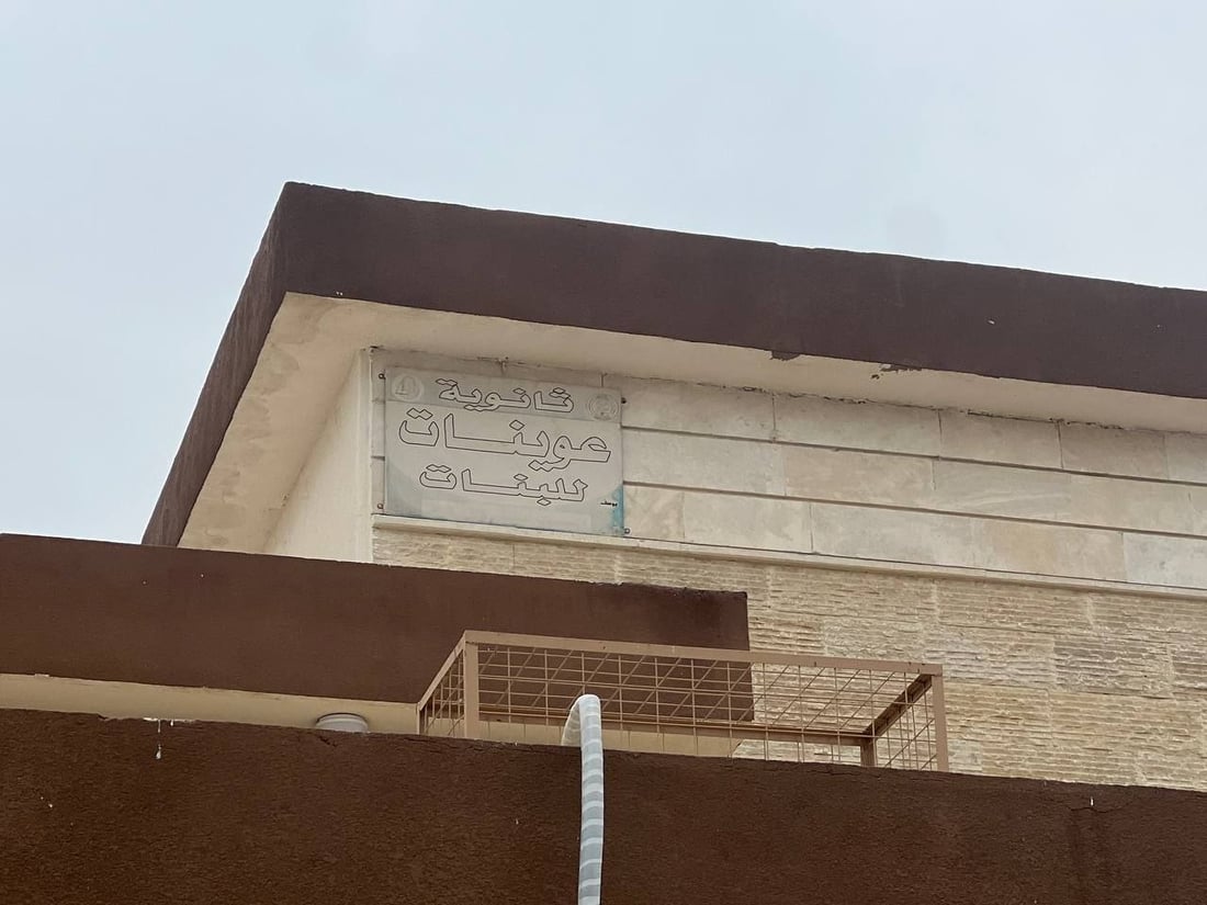 صور: ثانوية عوينات في ربيعة جاهزة.. بناها أهل القرية بتبرعاتهم والمخاتير حضروا