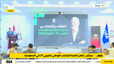 مباشر.. إعلان قائمة المنتخب الوطني لخليجي 27 في السعودية