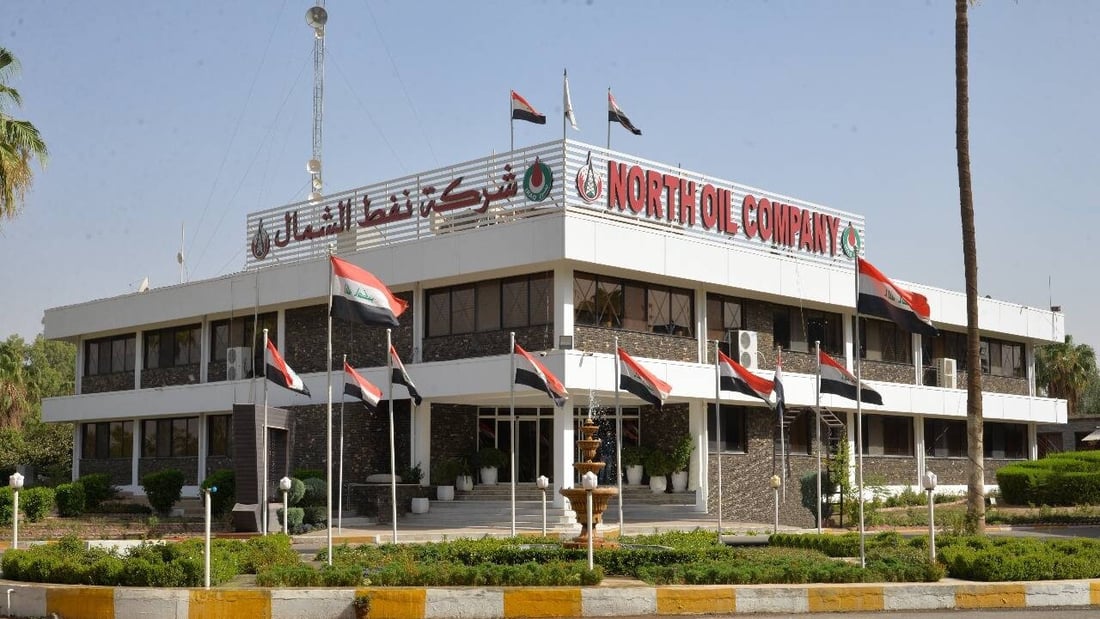 شركة نفط الشمال تقلص دوام موظفيها ساعة واحدة خلال رمضان