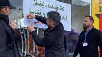 مۆڵێکی جلوبەرگ لە زاخۆ لەسەر فێڵی داشکاندن داخرا