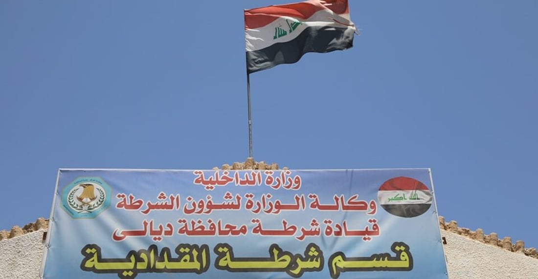 شرطة ديالى تنفي وقوع جريمة تسليب في المقدادية وتلمح إلى فبركة الحادث