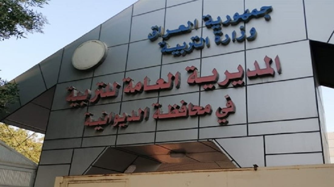 تربية الديوانية تعلن نتائج الدور الثاني لامتحانات السادس الابتدائي