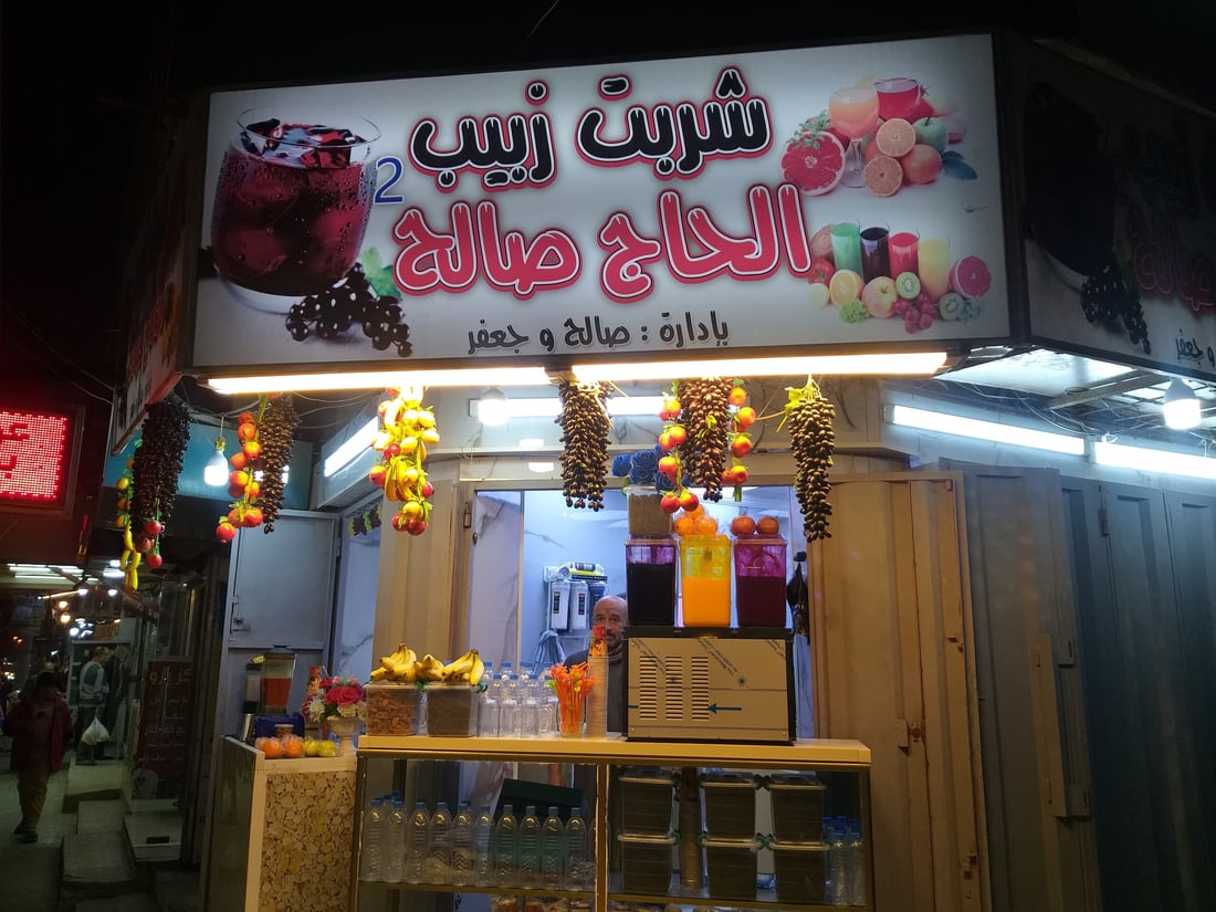 ذكريات شطيرة الجبن.. “شربت الحاج صالح” وسرّ الوصفة بفرع جديد في بغداد