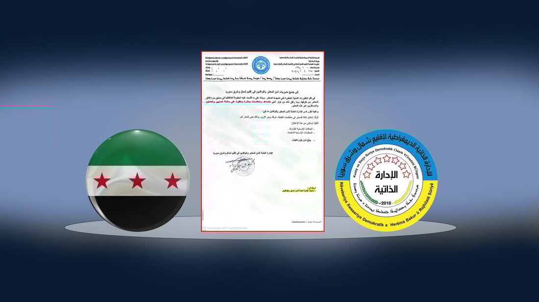 رۆژئاوای كوردستان ته‌واوی ده‌روازه‌كانی به‌ رووی دیمه‌شقدا داخست