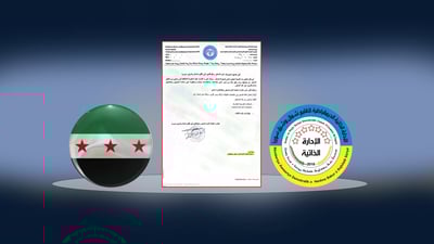 رۆژئاوای كوردستان ته‌واوی ده‌روازه‌كانی به‌ رووی دیمه‌شقدا داخست