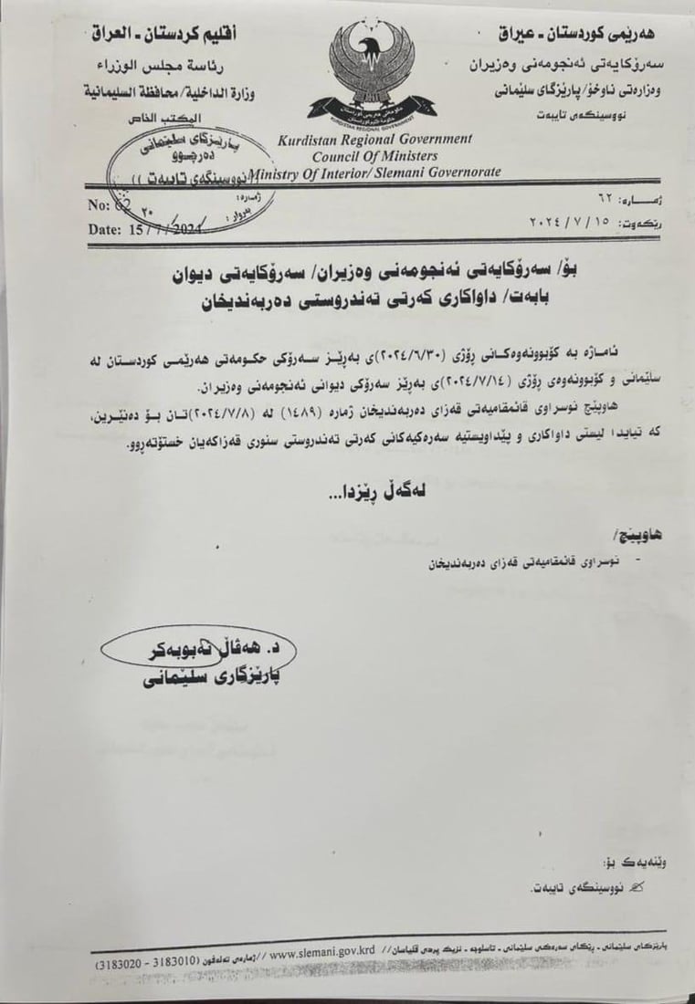 نزیکەی نۆ ساڵە گرفتە تەندروستیەکانی دەربەندیخان چارەسەر نەکراون