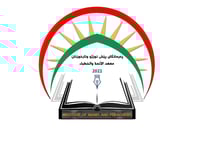 ئەگەر دەتەوێت ببیتە پێشنوێژ و وتارخوێن داواکاری پێشکە�...