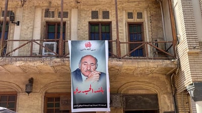صور: بلند الحيدري لاحق السياب وسبق سعدي يوسف.. المدى تستعيد ذكراه
