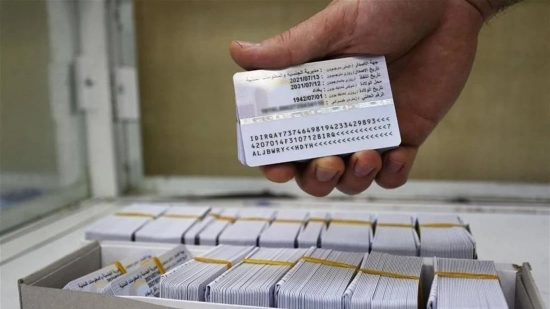 توقف معاملات البطاقة الوطنية الخميس.. والاستئناف الأحد – بيان