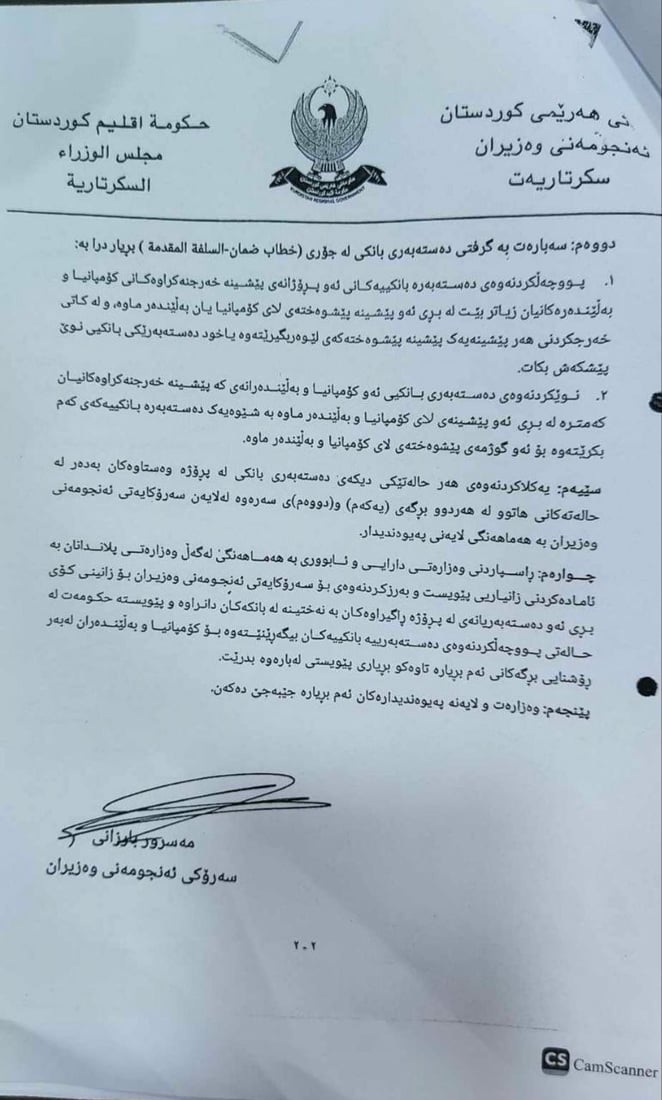 دیسان کارکردن لە رێگەی کەلار – سلێمانی رادەگیرێت