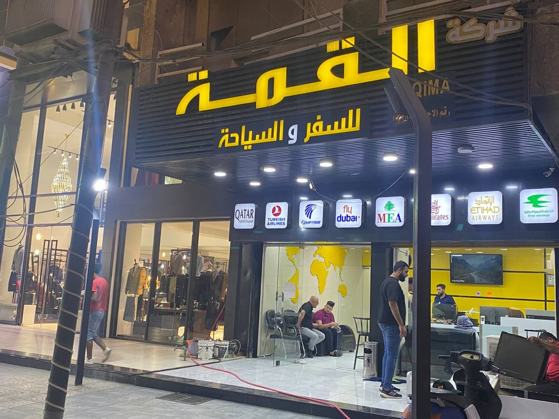 الفيزا تتحكم بالرغبة.. ميزات وفوارق تركيا ولبنان بالنسبة لسواح العراق