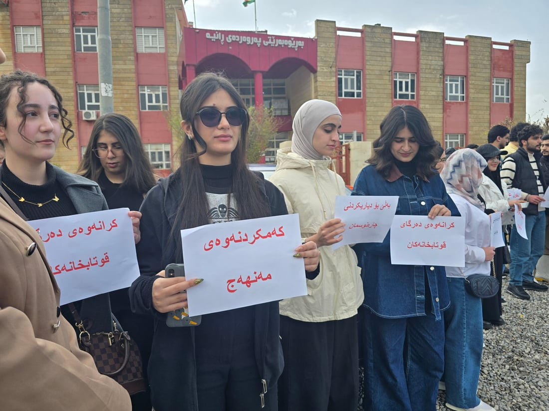 قوتابیانى پۆلى 12 گردبوونەوە لە رانیە: داواى کەمکردنەوەى مەنهەج دەکەن