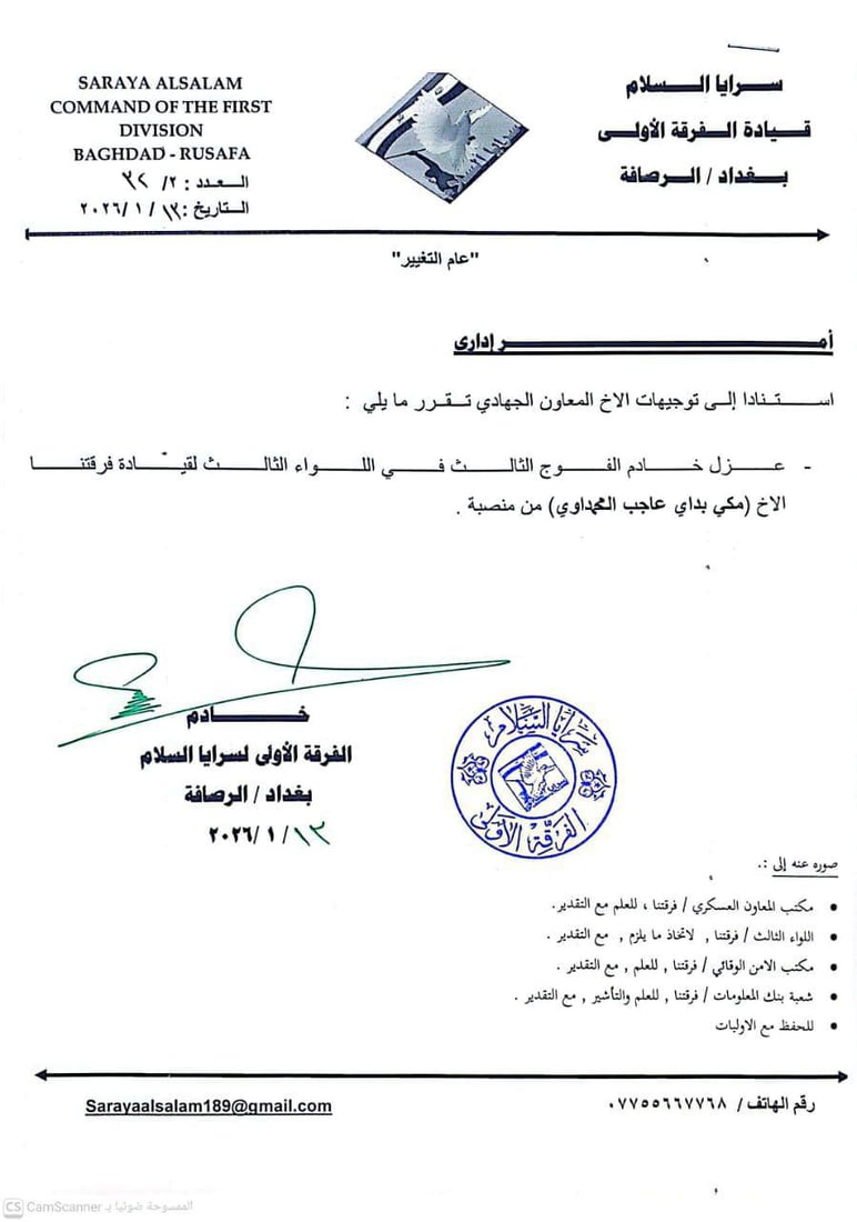 فيديو: اشتباكات مع شرطة بغداد تنتهي باعتقال مسلحين يدعون الانتماء للسرايا