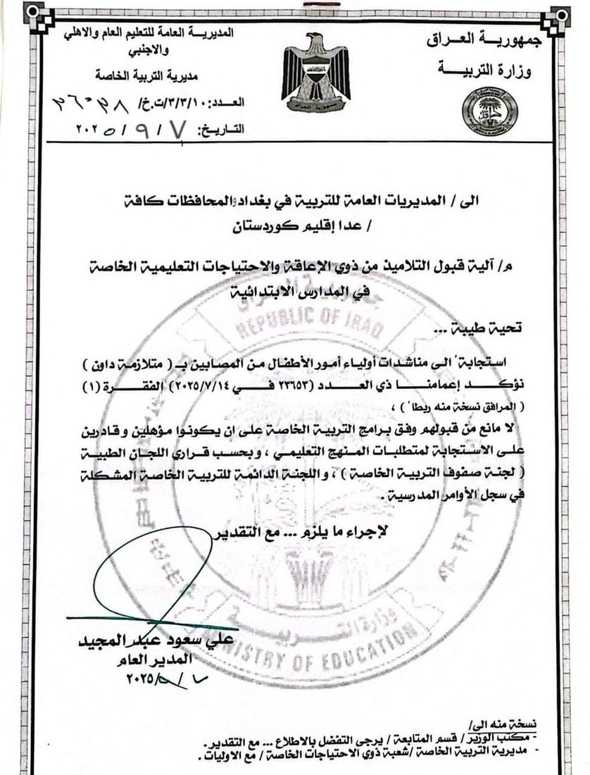 شبكة 964صورة من منصة (شبكة): 