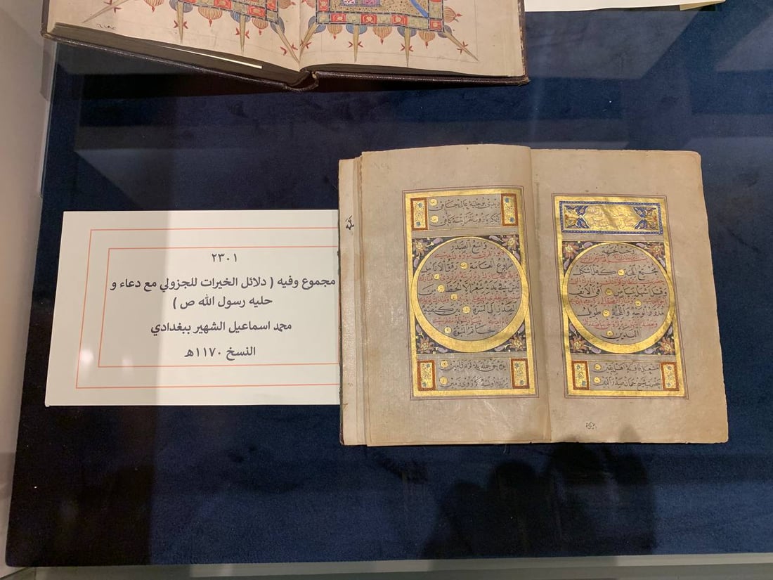 قرآن مزوق بجلد الغزال على القاعة الآشورية في المتحف العراقي (فيديو وصور)