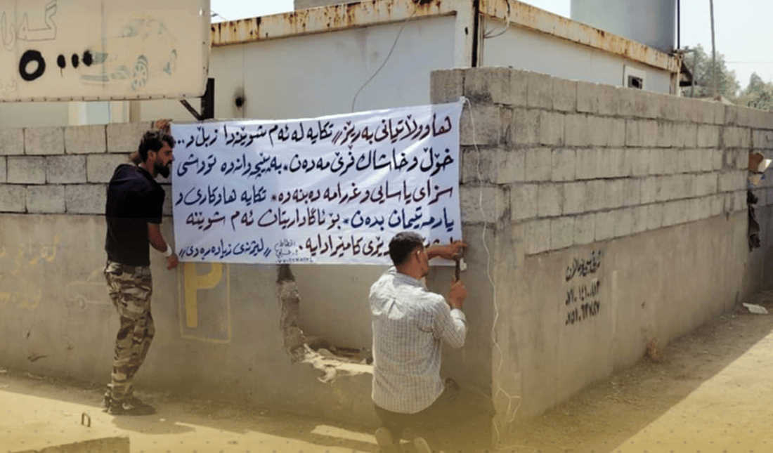 لە دەربەندیخان ناتوانی بەکەیفی خۆت زبڵ فڕێ بدەی، کامێرات لەسەرە و سزا دەدرێی