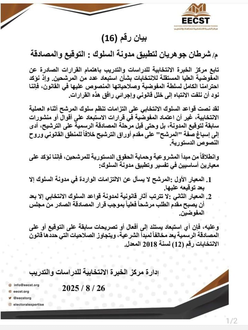 +964صورة من منصة (شبكة): 