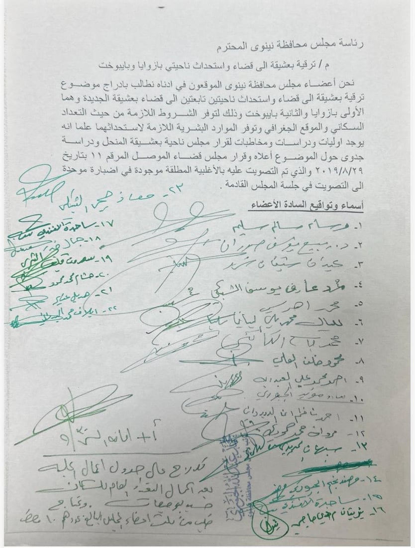 شبكة 964صورة من منصة (شبكة): 