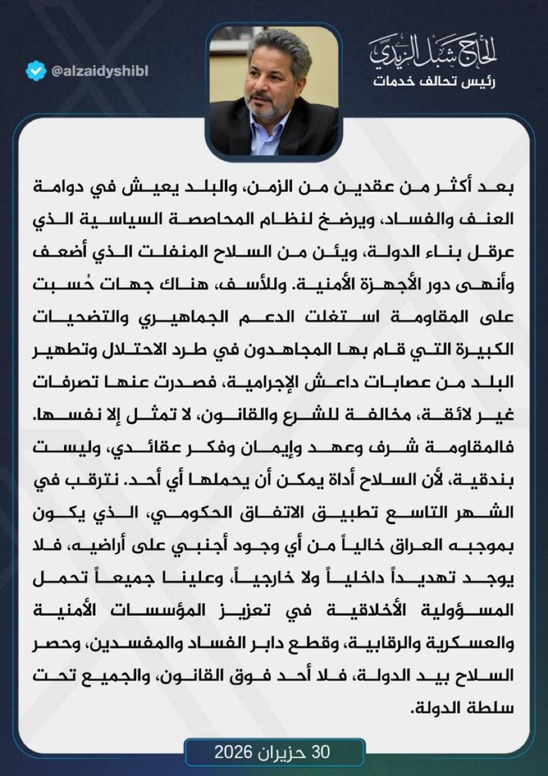 شبكة 964صورة من منصة (شبكة): 