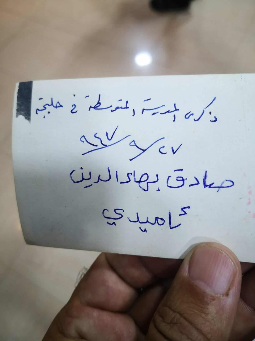 كه‌سایه‌تییه‌كى ئامێدی دواى 72 ساڵ گه‌ڕایه‌وه‌ هه‌ڵه‌بجه‌