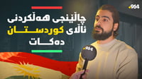 خاوەنکارێکی سلێمانی چاڵێنجی هەڵکردنی ئاڵای کوردستان د...