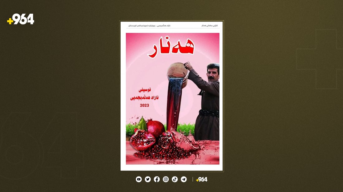 جوتیارە نمونەیەکەی هەڵەبجە هەناری کردووەتە کتێب