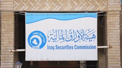 سوق أسهم العراق.. آخر مكان يتداول “الفلس” وسوقه “السوداء” تحتال على سعر الدولار