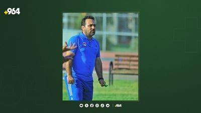 كوردێك په‌یوه‌ندی به‌ ستافی مه‌شقی هه‌ڵبژارده‌ی عێراقه‌وه‌ كرد