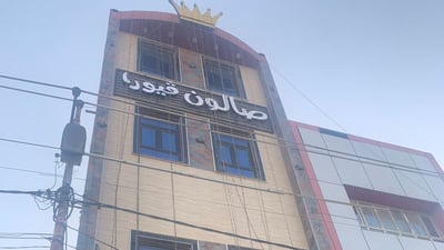 Fake cosmetic clinic shut down in Najaf, two arrested for unlicensed medical activity