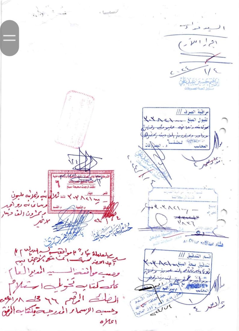 “قصة شراء راية الإمام الحسين بـ 93 مليوناً”.. مدير الموانئ ينفي بـ 16 وثيقة