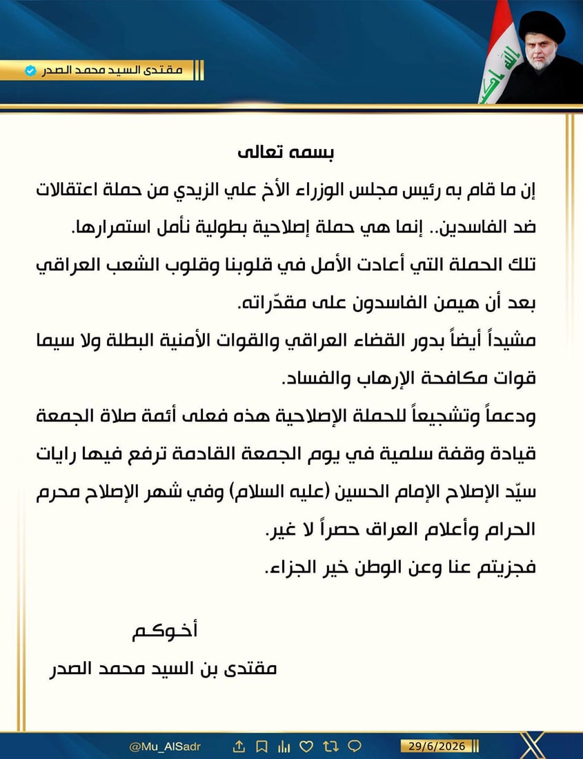 شبكة 964صورة من منصة (شبكة): 