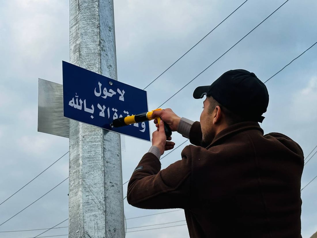 استغفروا الله.. الأذكار تزين شارع الضلوعية قبيل شهر رمضان (صور)