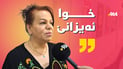 مەیەن بۆ نەخۆشخانە تێپەڕی و تەواو بوو””