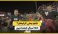 شنو يعني 
