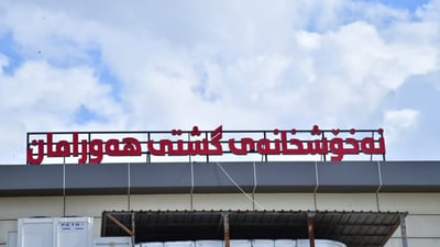 نەخۆشخانەی گشتی هەورامان کرایەوە