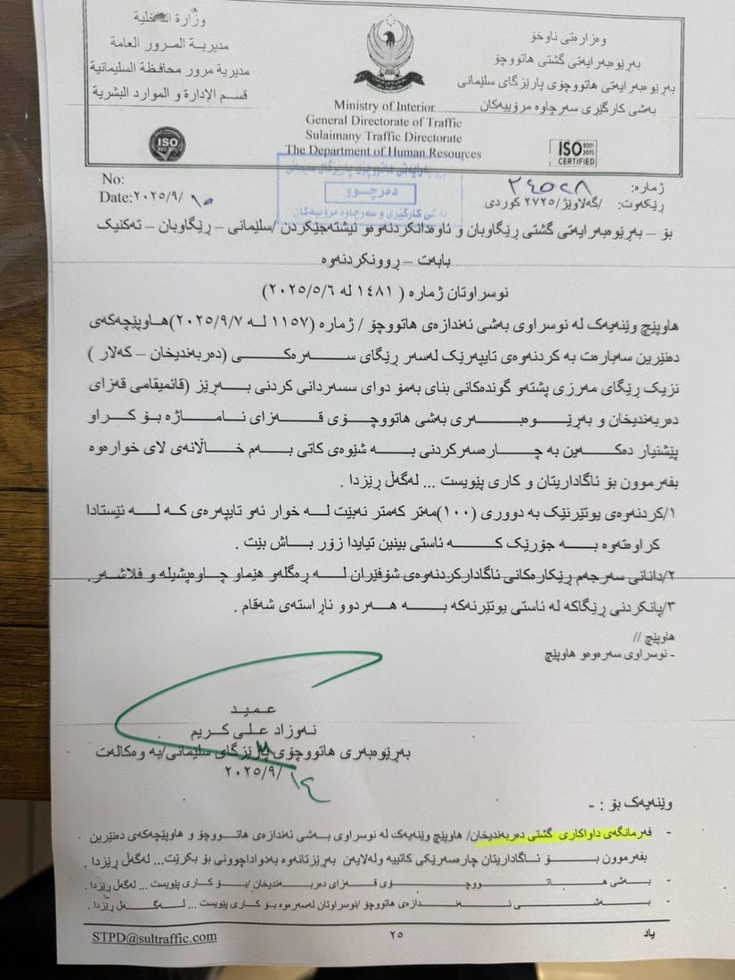 بە مەرج رێگای رۆیشتن بۆ گوندەکانی بناری بەمۆ و مەرزی پشتە دەکرێتەوە