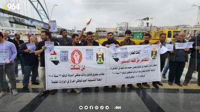 فەرمانبەرانی شارەوانی کەرکوک دەستیان بە خۆپیشاندان کرد