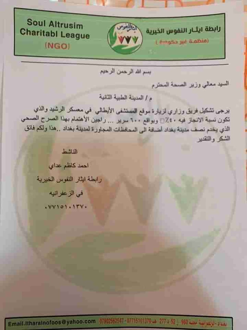 وزير الصحة يلتفت للزعفرانية ويصدر 8 توجيهات عاجلة
