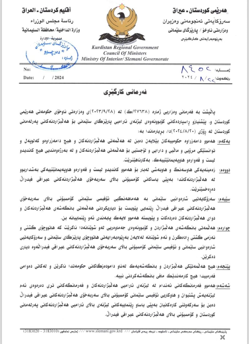 +964صورة من منصة (شبكة): 
